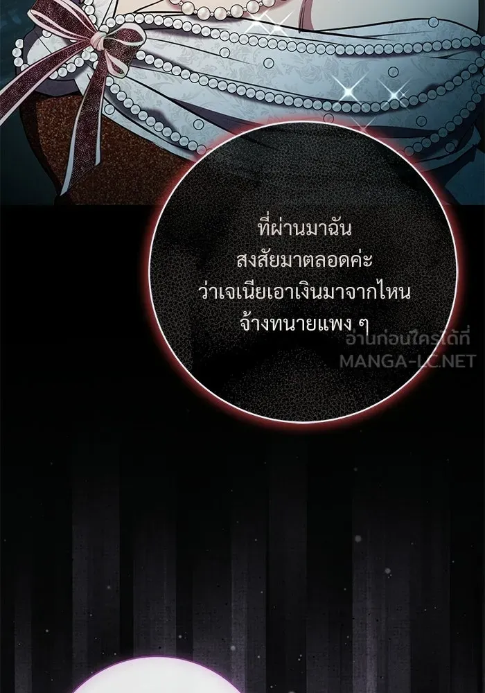 แด่ชู้รักของสามี ตอนที่ 90 รูปที่ 60