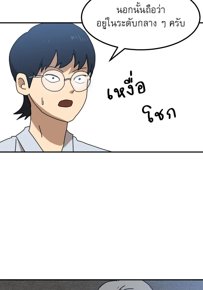 Double Click ตอนที่ 21 รูปที่ 25