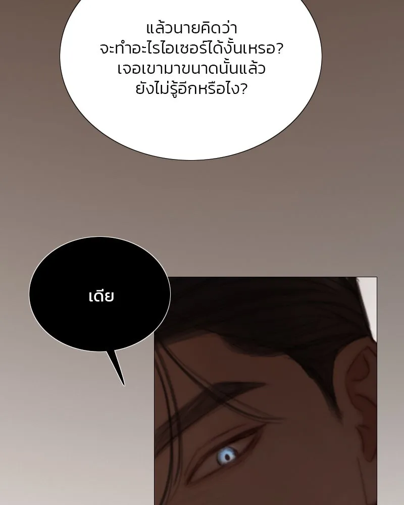 เซเรน่า ตอนที่ 103 รูปที่ 59