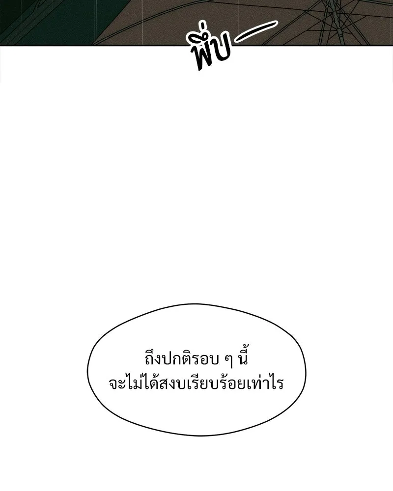 บุปผารุ่มราคะ ตอนที่ 77 รูปที่ 80