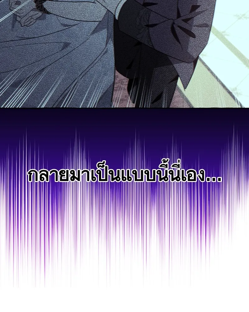 นึกว่าเป็นอิเซไคธรรมดา ตอนที่ 71 รูปที่ 64