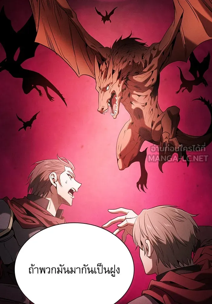 นักดาบอัจฉริยะจากอะคาเดมี ตอนที่ 63 รูปที่ 66