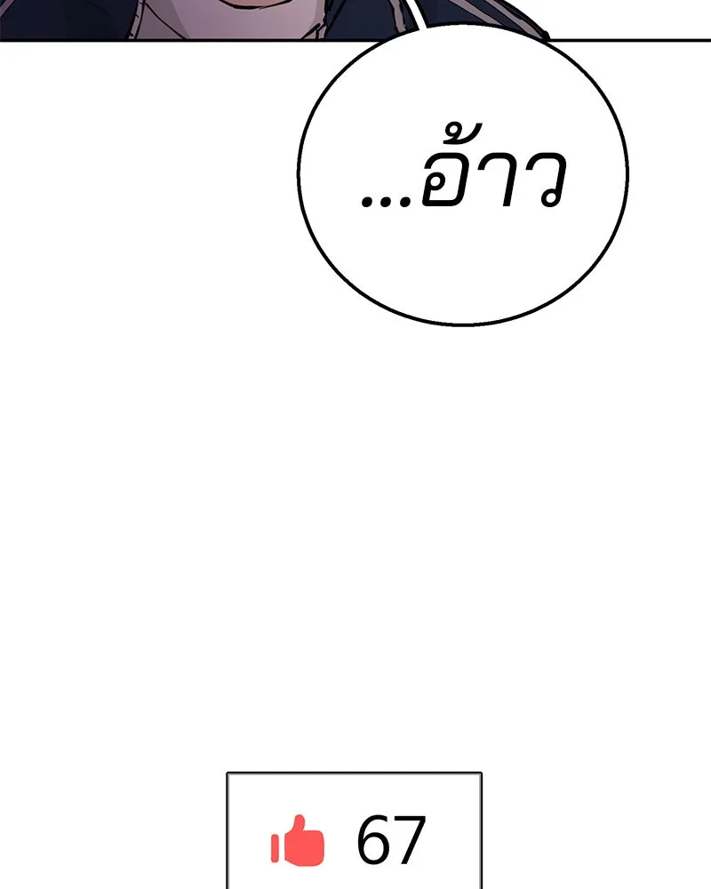 Player ตอนที่ 1 รูปที่ 169