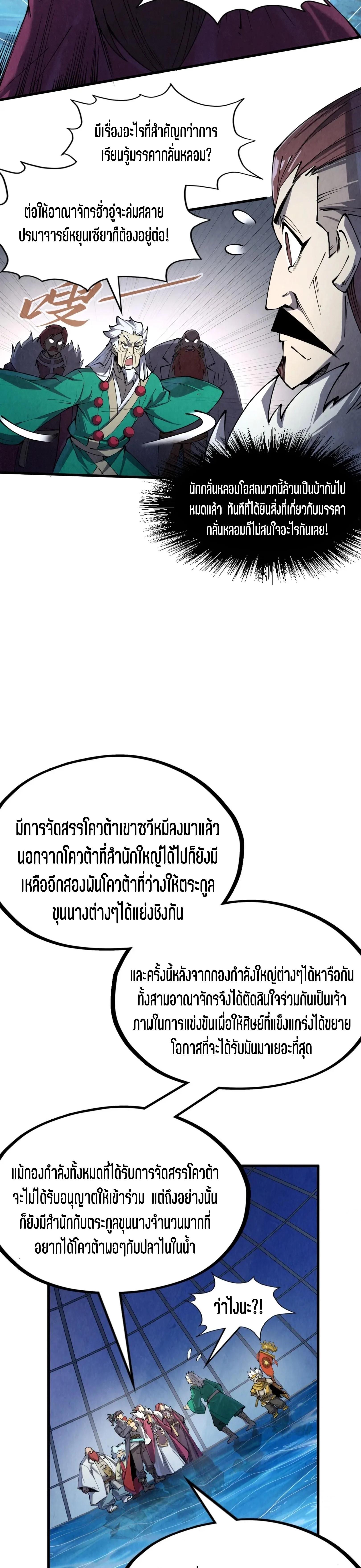 Manga-lc-com อ่านมังงะ อ่านการ์ตูน ออนไลน์ ฟรี The Eternal Supreme ตอนที่ 1 2 3 4 5 6 7 8 9 10 11 12 13 14 ฟรี ไม่มีโฆษณา Manga-lc - อ่าน มังงะ อ่าน การ์ตูน ออนไลน์ อ่านมังงะ ฟรี