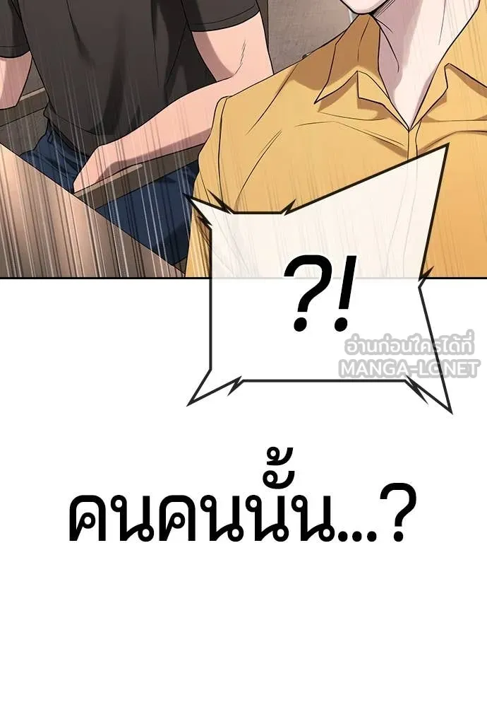 คูเซรา ตอนที่ 34 รูปที่ 96