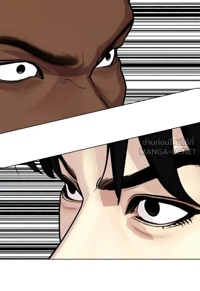 หมาหัวเน่า ตอนที่ 150 รูปที่ 79