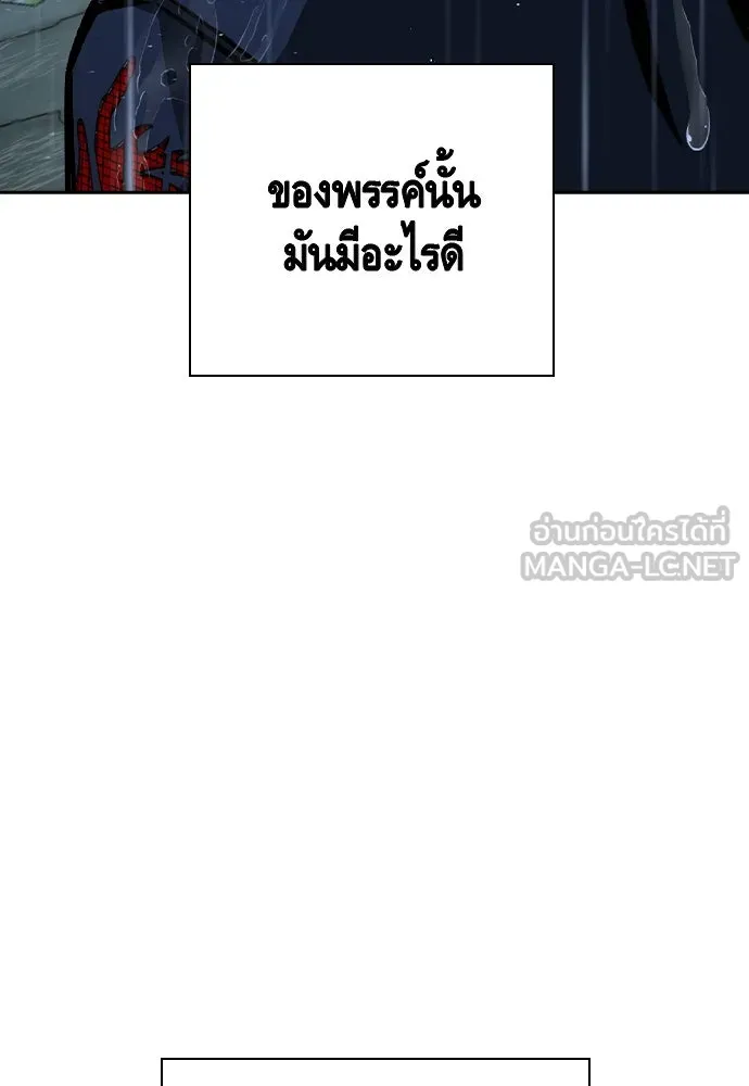 King Game ตอนที่ 81 ฮวังมูเจ (15) รูปที่ 102