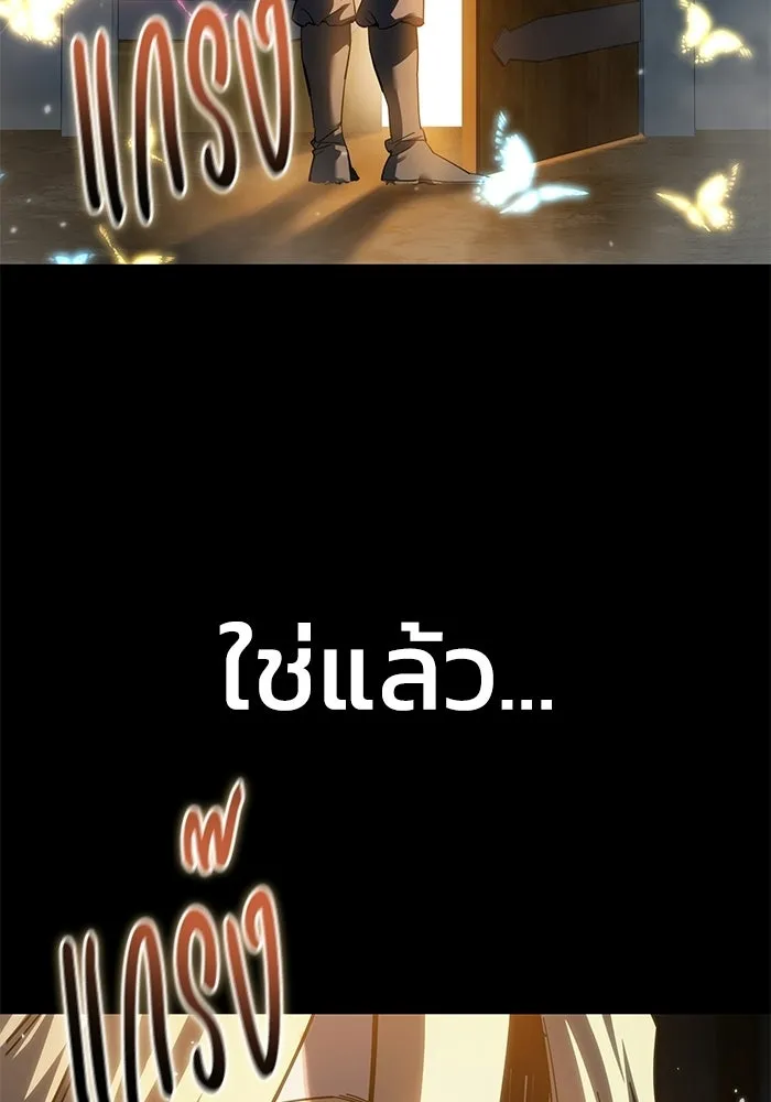 ยอดนักดาบผู้โอบอุ้มดารา ตอนที่ 121 รูปที่ 97