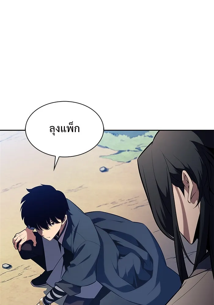 ผู้เล่นหน้าใหม่เลเวลแมกซ์ ตอนที่ 193 ก้าวหน้าและถอยหลัง รูปที่ 95