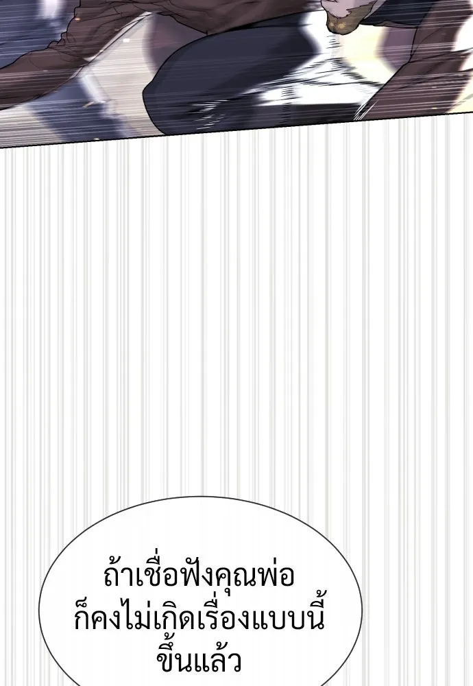 นักฆ่าย้อนวัย ตอนที่ 129 รูปที่ 262
