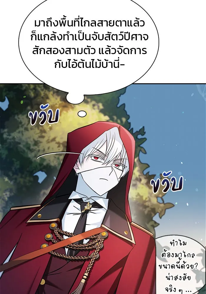 ผมไม่ได้เก่งอย่างที่คิด ตอนที่ 53 รูปที่ 101