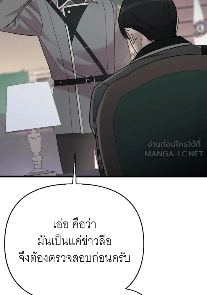 จำเลยหัวใจ ตอนที่ 35 รูปที่ 129