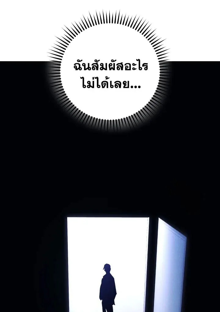 The Hero Returns ตอนที่ ตอนที่ 74 รูปที่ 140