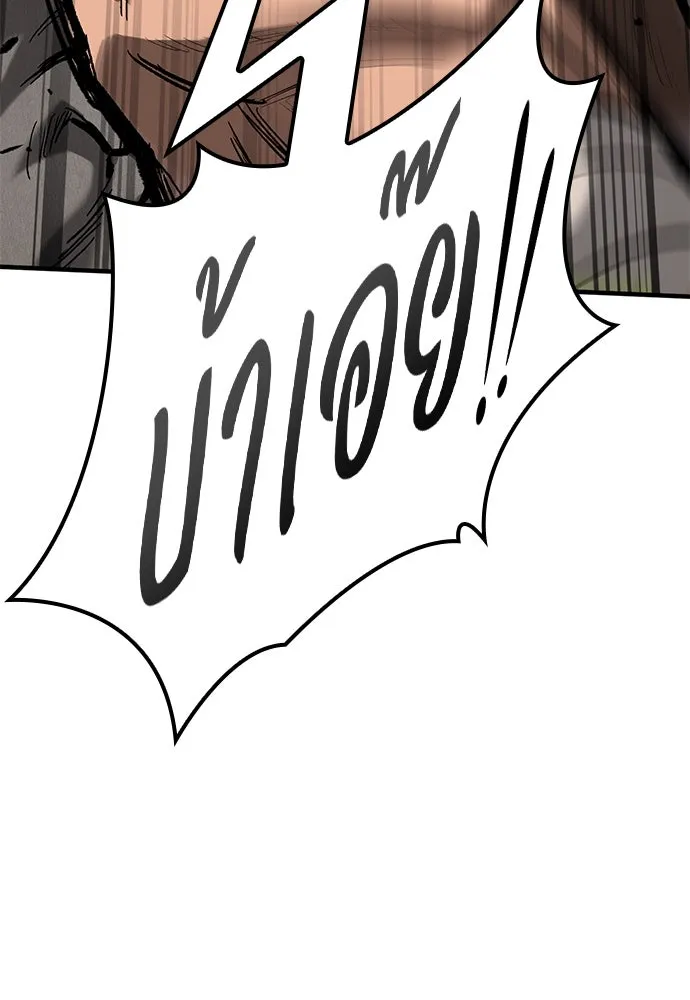 อัศวินวันเดียว ตอนที่ 74 รูปที่ 104