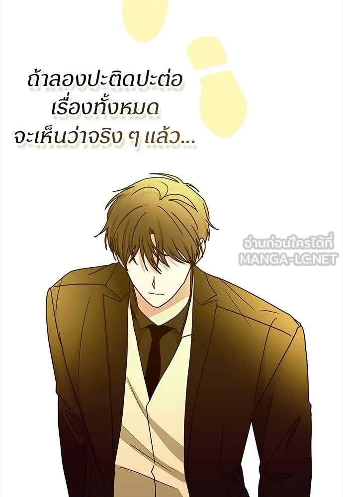 ฉันเนี่ยนะ ตอนที่ 68 รูปที่ 85