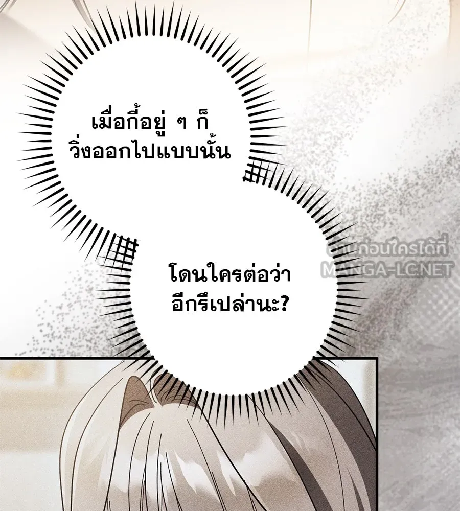 เรือนจำรัก ตอนที่ 48 รูปที่ 96