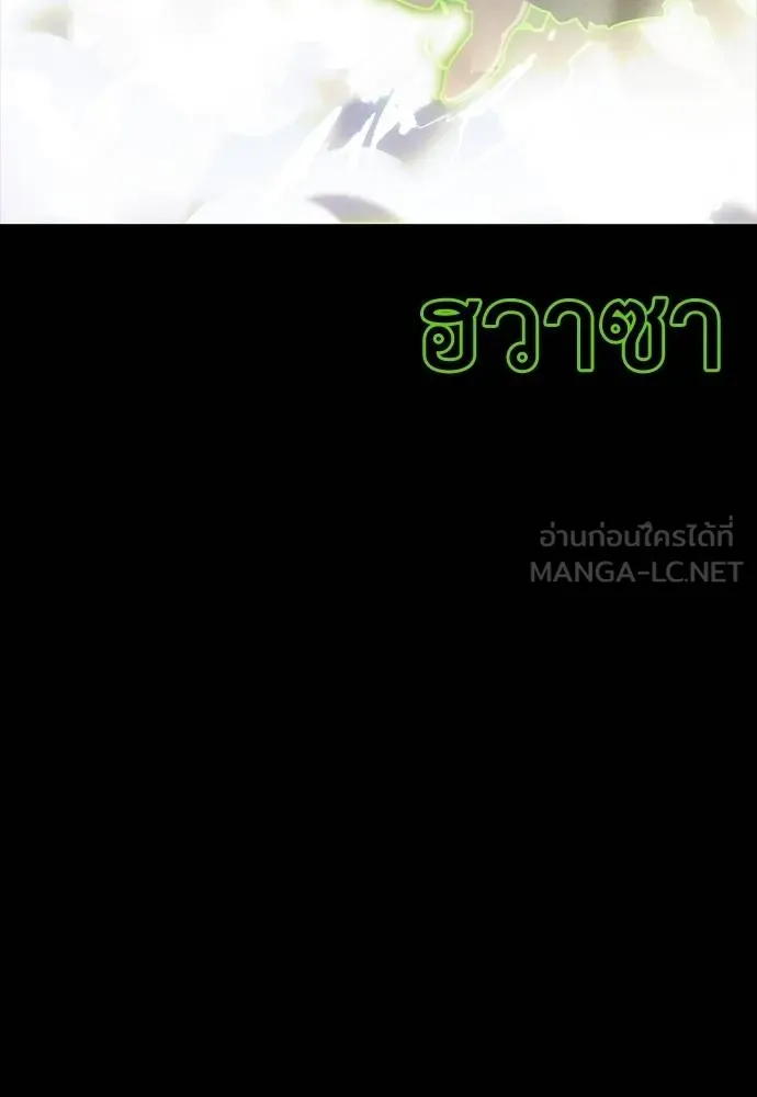 ยมราชลงทัณฑ์ ตอนที่ 53 รูปที่ 162