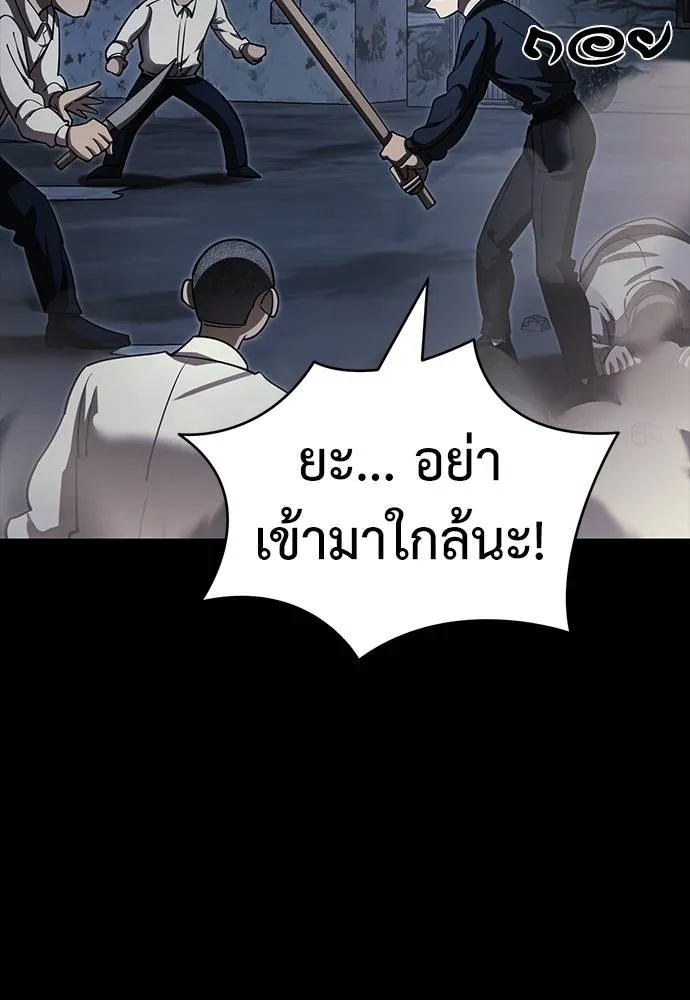 ยมราชลงทัณฑ์ ตอนที่ 57 รูปที่ 68