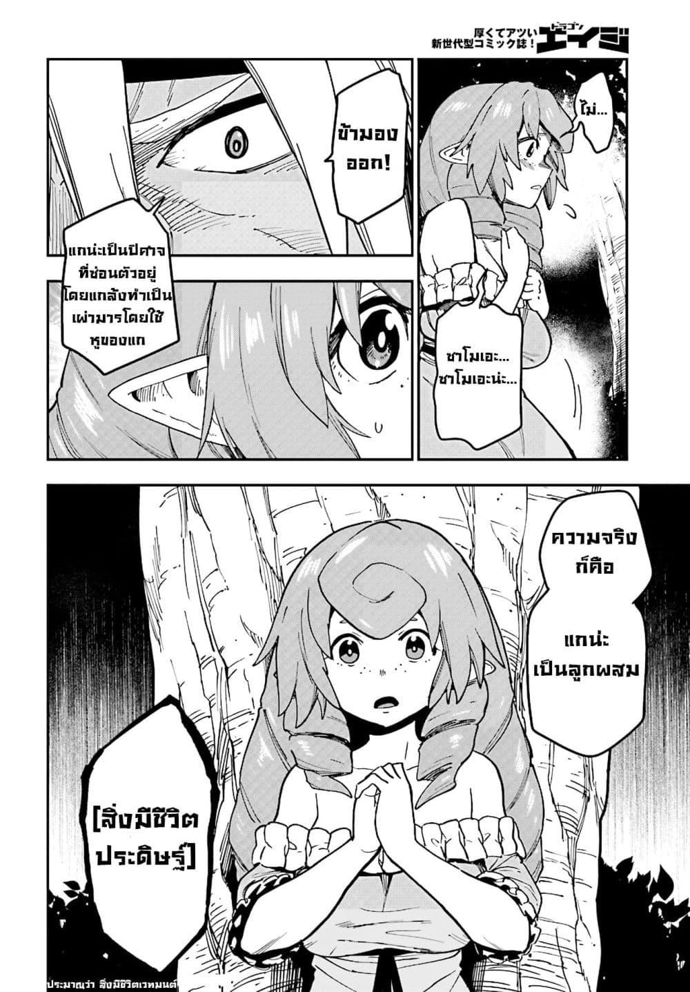 Manga-lc-com อ่านมังงะ อ่านการ์ตูน ออนไลน์ ฟรี Konjiki no Moji Tsukai – Yuusha Yonin ni Makikomareta Unique Cheat ตอนที่ 1 2 3 4 5 6 7 8 9 10 11 12 13 14 ฟรี ไม่มีโฆษณา Manga-lc - อ่าน มังงะ อ่าน การ์ตูน ออนไลน์ อ่านมังงะ ฟรี