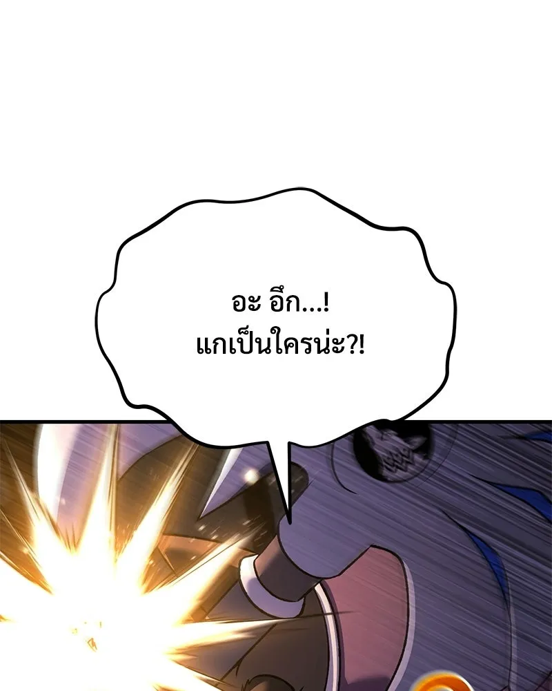 ปลูกผักพิชิตหอคอย ตอนที่ 118 รูปที่ 167