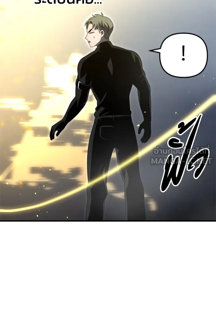 อดีตบอสหอคอย ตอนที่ 65 รูปที่ 54