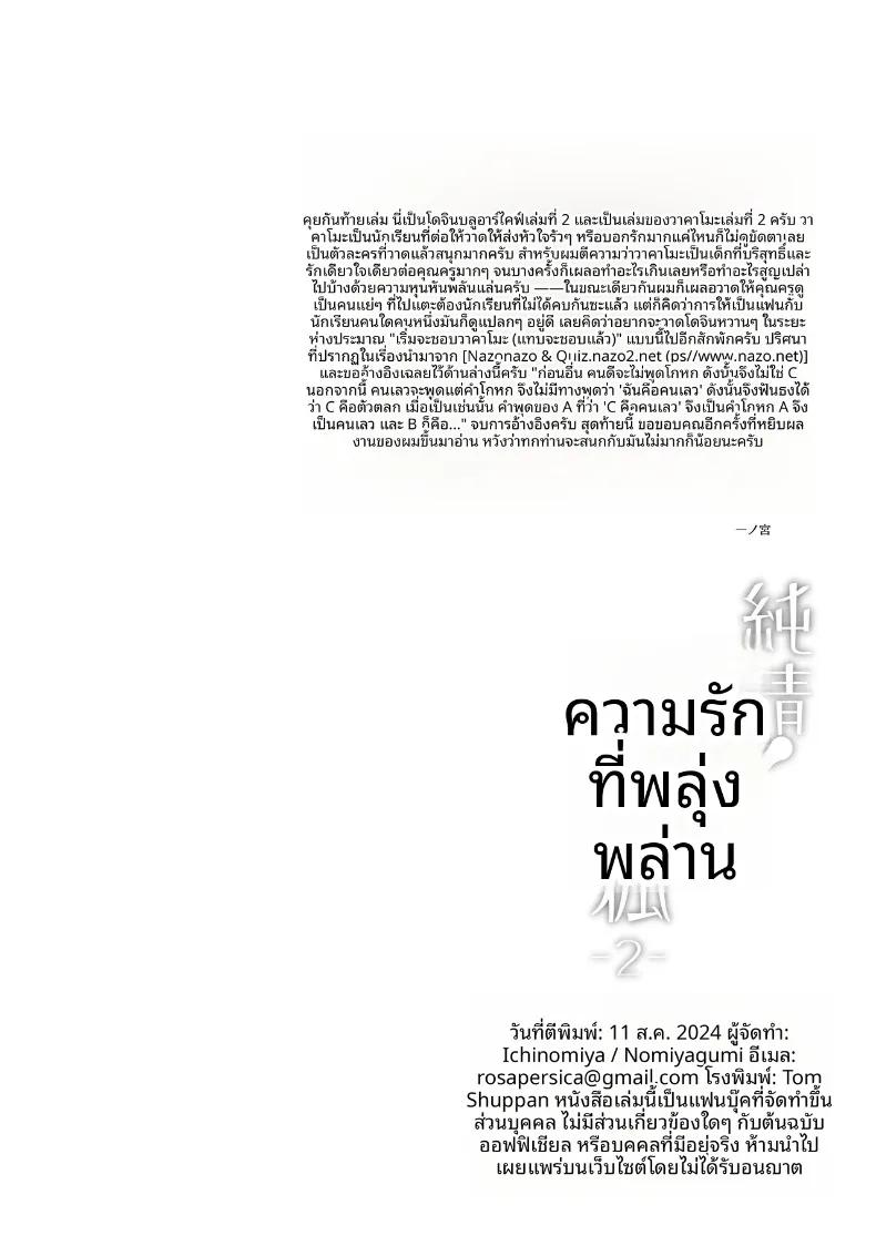 Doujin-Lc- อ่าน โดจิน มังฮวา เกาหลี ญี่ปุ่น จีน แปลไทย รักเเท้จิ้งจอกคนนี้ (Ichinomiya) ตอนที่ 1 2 3 4 5 6 7 8 9 10 11 12 13 14 ฟรี ไม่มีโฆษณา อ่าน โดจิน Manhwa เกาหลี ญี่ปุ่น จีน เรามีครบ คัดมาให้เน้นๆ โดจิน 18+ รับประกันความฟินโดย  Doujin Lc