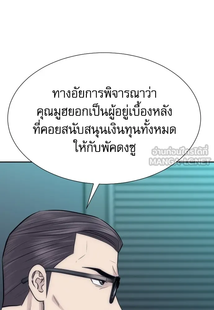 หลานอัจฉริยะของราชาเงินกู้ ตอนที่ 93 รูปที่ 93
