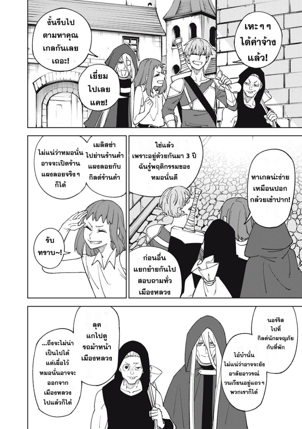 Manga-lc-com อ่านมังงะ อ่านการ์ตูน ออนไลน์ ฟรี S Rank Party Kara Kaiko Sareta ~ Noroi gurushi ตอนที่ 1 2 3 4 5 6 7 8 9 10 11 12 13 14 ฟรี ไม่มีโฆษณา Manga-lc - อ่าน มังงะ อ่าน การ์ตูน ออนไลน์ อ่านมังงะ ฟรี