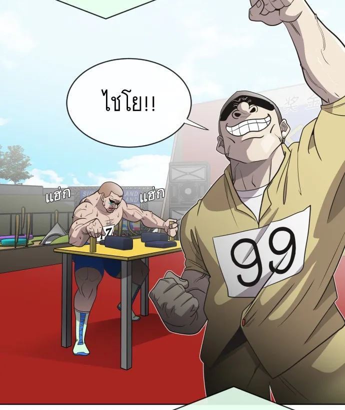 ยุคแห่งยอดมนุษย์ ตอนที่ 19 รูปที่ 49