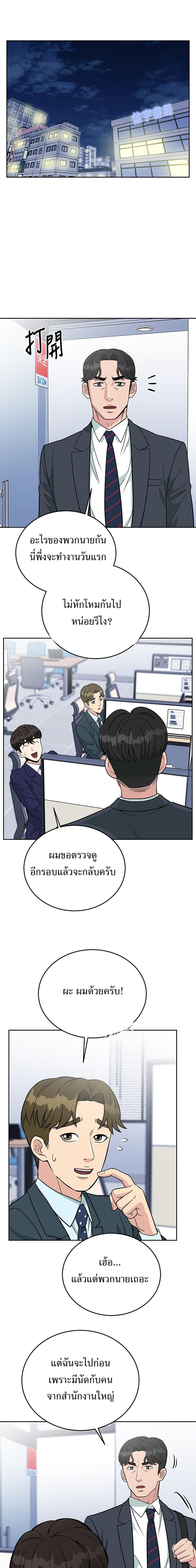 Manga-lc-com อ่านมังงะ อ่านการ์ตูน ออนไลน์ ฟรี Reincarnated as a New Employee ตอนที่ 1 2 3 4 5 6 7 8 9 10 11 12 13 14 ฟรี ไม่มีโฆษณา Manga-lc - อ่าน มังงะ อ่าน การ์ตูน ออนไลน์ อ่านมังงะ ฟรี