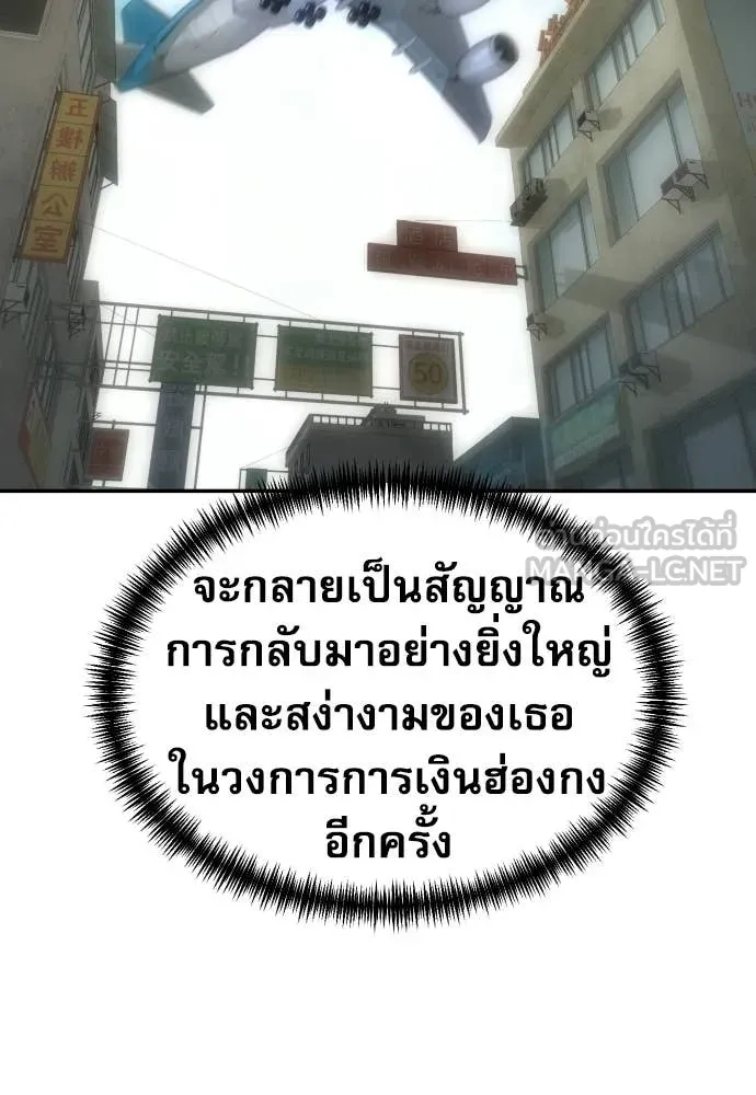 หลานอัจฉริยะ ตอนที่ 85 รูปที่ 126