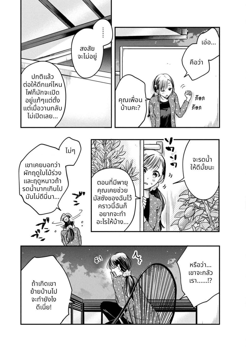 Manga-lc-com อ่านมังงะ อ่านการ์ตูน ออนไลน์ ฟรี Kyou mo Veranda de ตอนที่ 1 2 3 4 5 6 7 8 9 10 11 12 13 14 ฟรี ไม่มีโฆษณา Manga-lc - อ่าน มังงะ อ่าน การ์ตูน ออนไลน์ อ่านมังงะ ฟรี