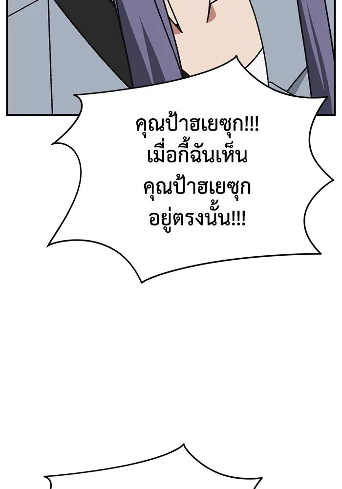 ช่วยเปลี่ยนฉันที ตอนที่ 326. ซีซัน 3 ฮยอนยอจู 21 รูปที่ 56