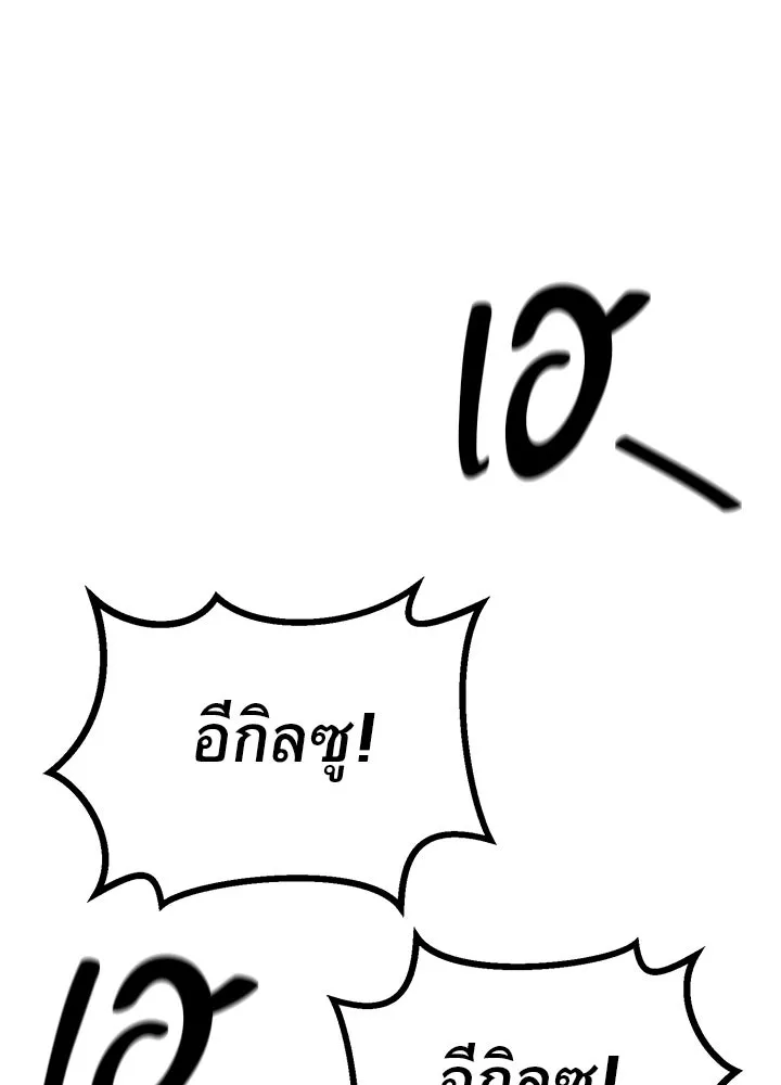 ราชาลานประลอง ตอนที่ 14 รูปที่ 23