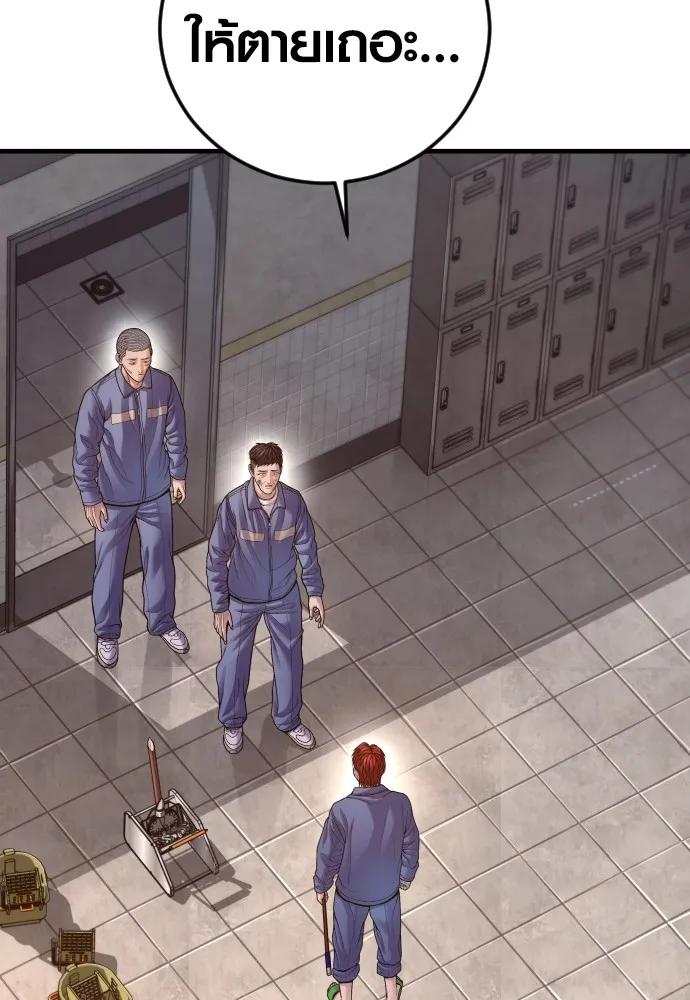 อาชญากรวัยเยาว์ ตอนที่ 71 เริ่มจู่โจมกลับ รูปที่ 160