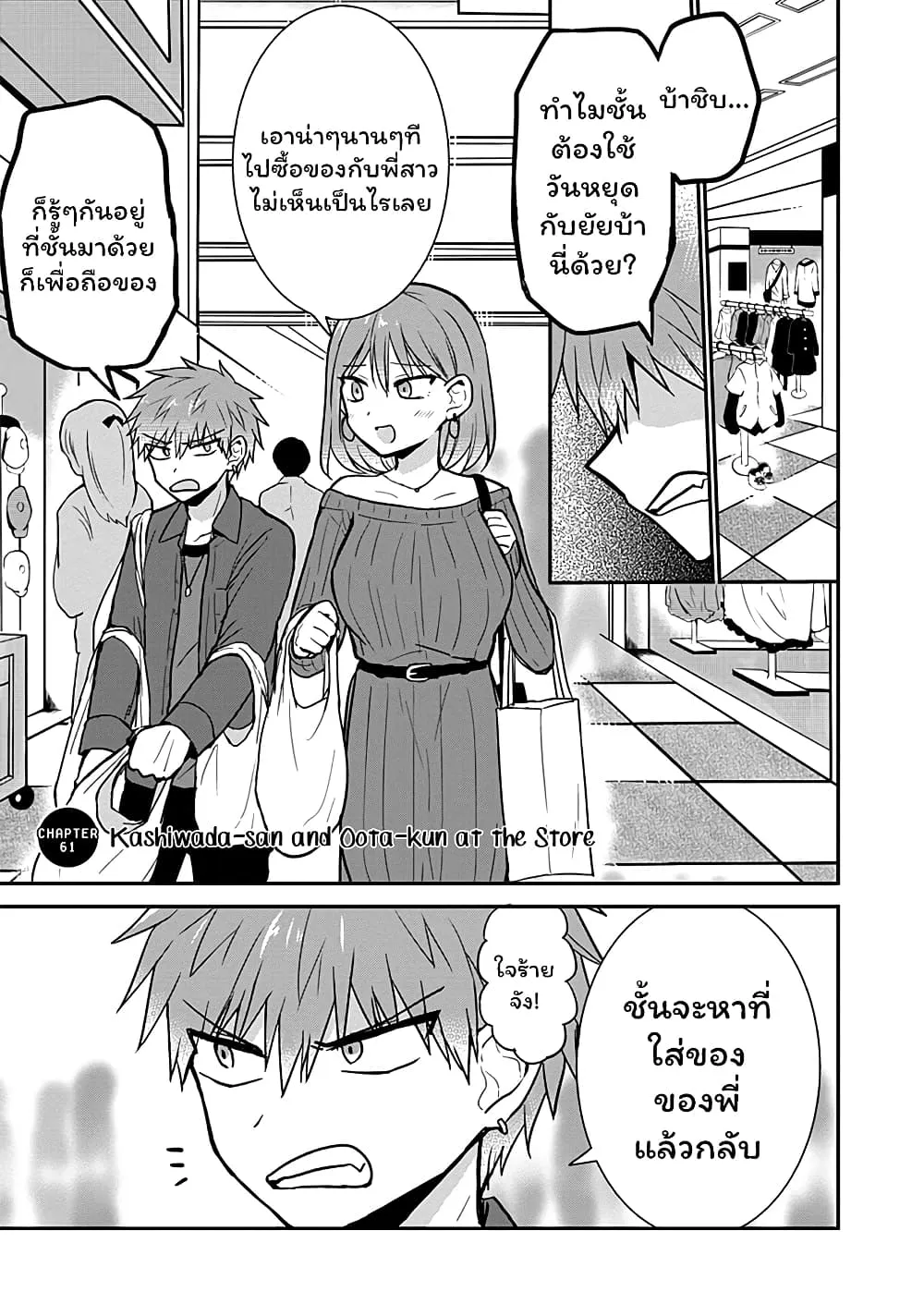 Manga-lc-com อ่านมังงะ อ่านการ์ตูน ออนไลน์ ฟรี Expressionless Kashiwada-san and Emotional Oota-kun ตอนที่ 1 2 3 4 5 6 7 8 9 10 11 12 13 14 ฟรี ไม่มีโฆษณา Manga-lc - อ่าน มังงะ อ่าน การ์ตูน ออนไลน์ อ่านมังงะ ฟรี