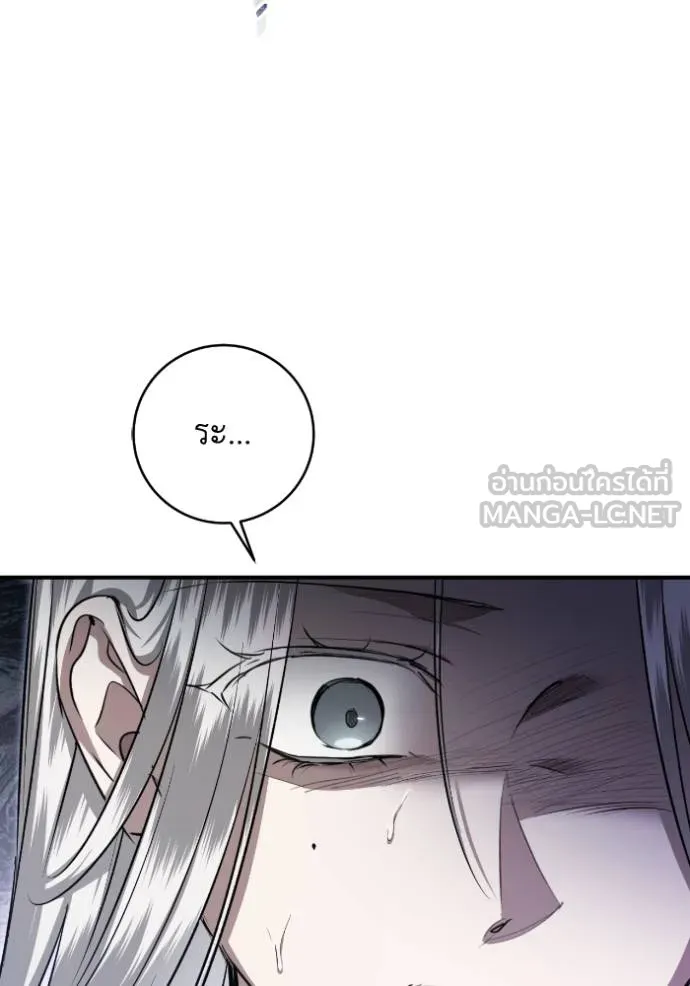 ยามหมาป่าทมิฬ ตอนที่ 42 รูปที่ 63