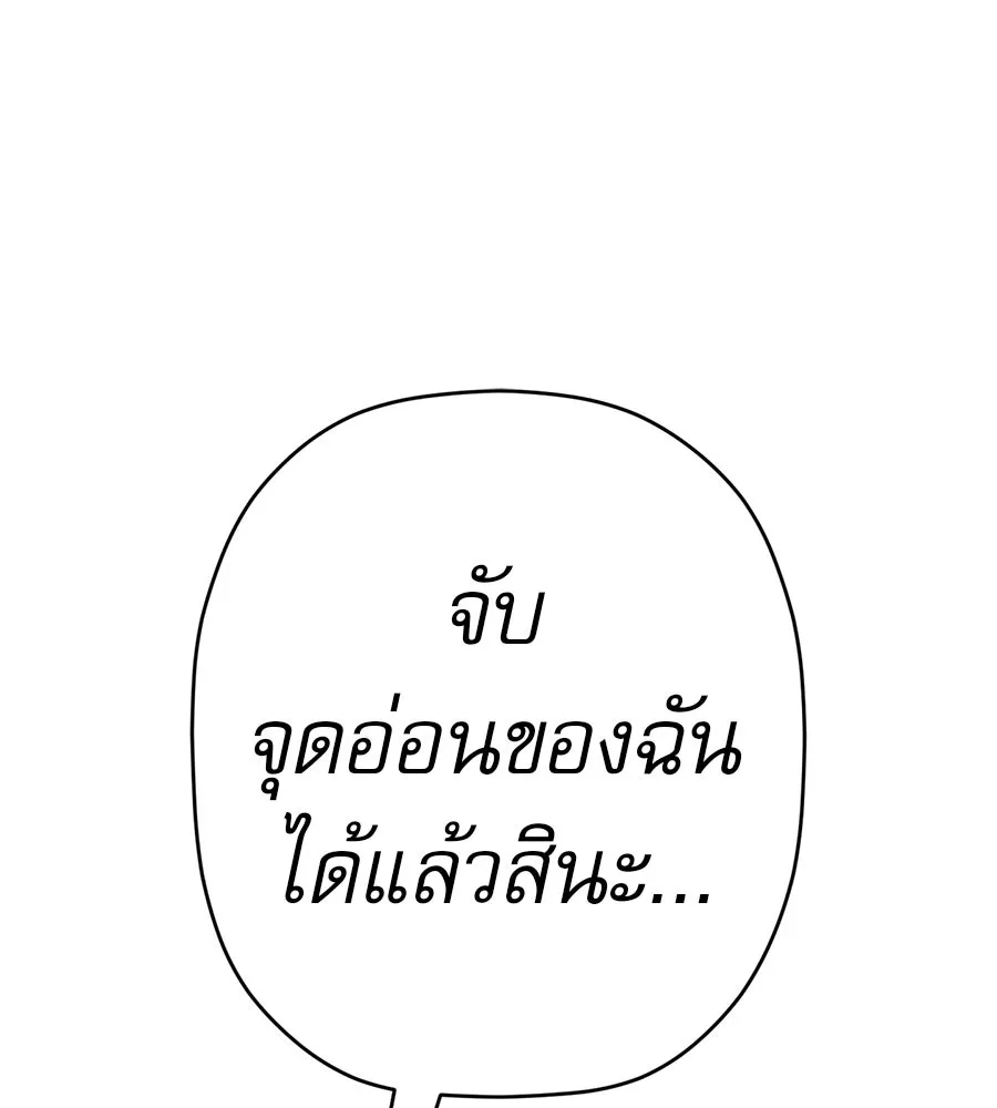 คอลเซ็นเตอร์เปลี่ยนชีวิต ตอนที่ 55 ปากพาซวย รูปที่ 35