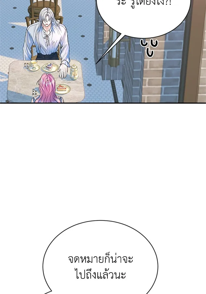 ไหนบอกว่าฉันใกล้ตาย ตอนที่ 74 รูปที่ 67