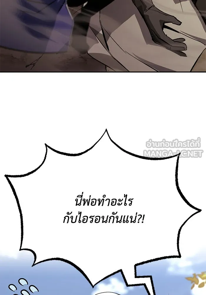 ชีวิตพลิกผันของลอร์ดผู้เกียจคร้าน ตอนที่ 98 การประลองให้คำแนะนำ รูปที่ 102