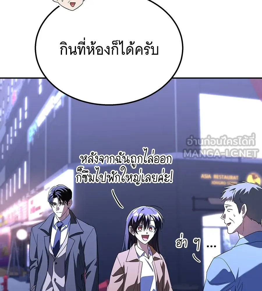 ถึกทนแทงก์แรงก์ C ตอนที่ 50 รูปที่ 54
