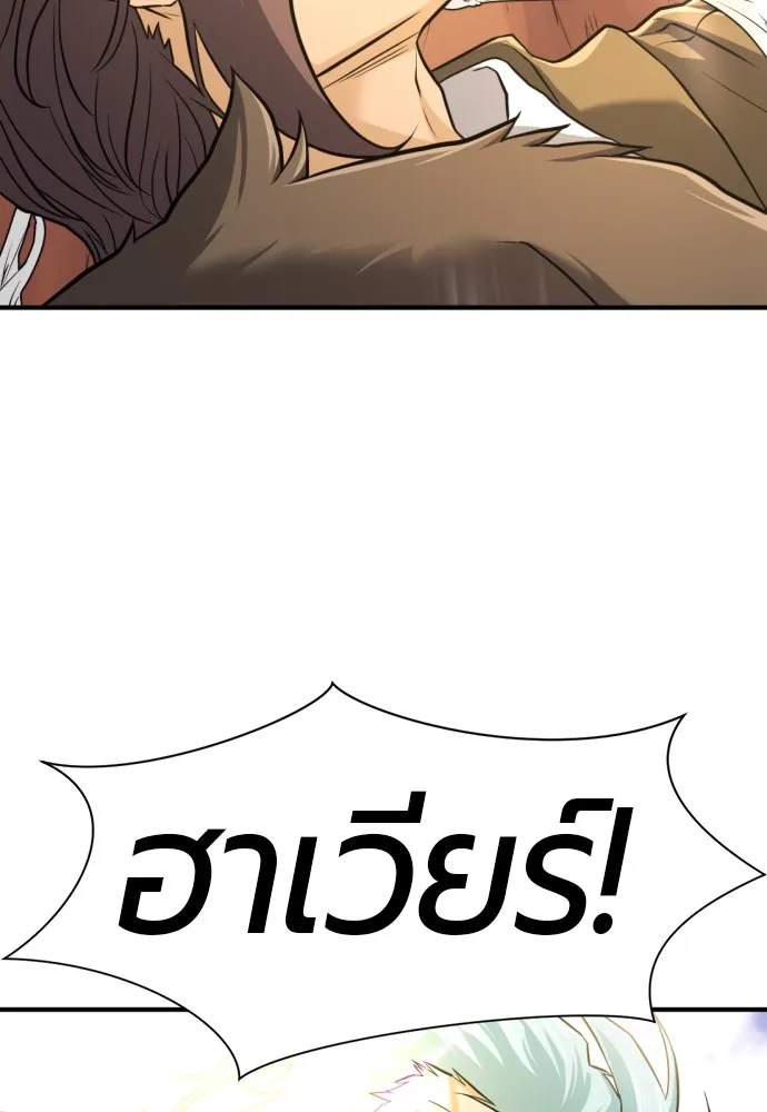 ยอดสถาปนิกผู้พิทักษ์อาณาจักร ตอนที่ 79 รูปที่ 50