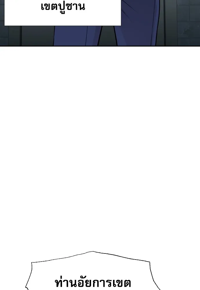 หลานอัจฉริยะของราชาเงินกู้ ตอนที่ 12 รูปที่ 127