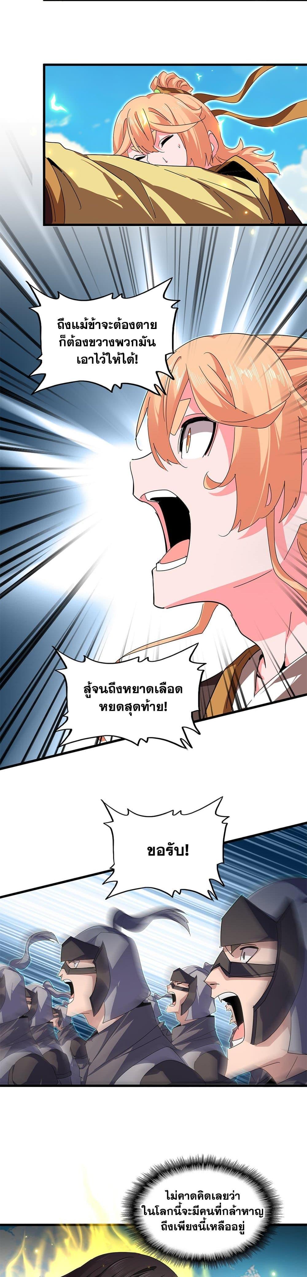 Manga-lc-com อ่านมังงะ อ่านการ์ตูน ออนไลน์ ฟรี Magic Emperor ตอนที่ 1 2 3 4 5 6 7 8 9 10 11 12 13 14 ฟรี ไม่มีโฆษณา Manga-lc - อ่าน มังงะ อ่าน การ์ตูน ออนไลน์ อ่านมังงะ ฟรี