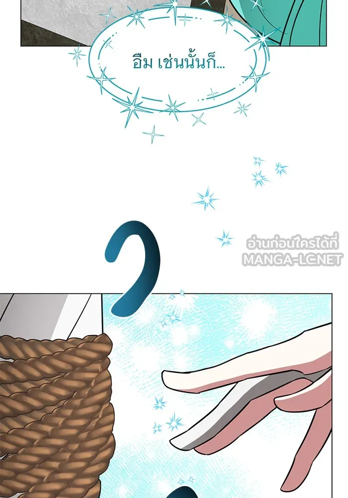 อะคาเดมีนี้เห็นทีจะเจ๊ง ตอนที่ 68 รูปที่ 120