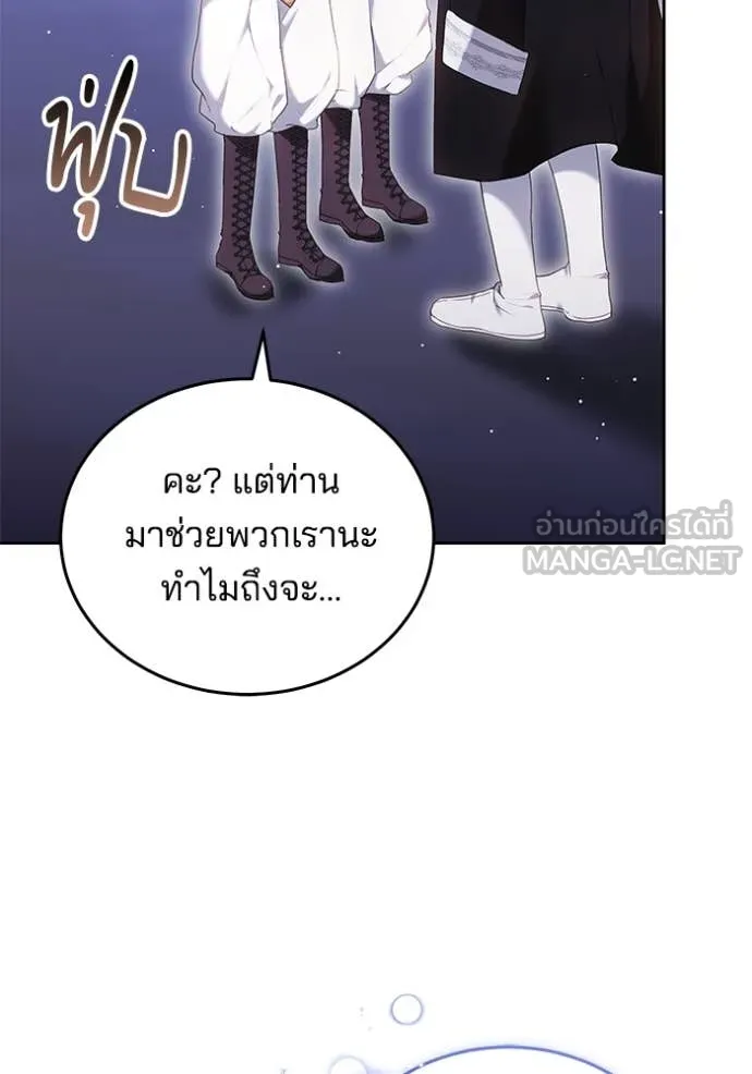 เจ้าสาวอัคนีดำ ตอนที่ 98 รูปที่ 50