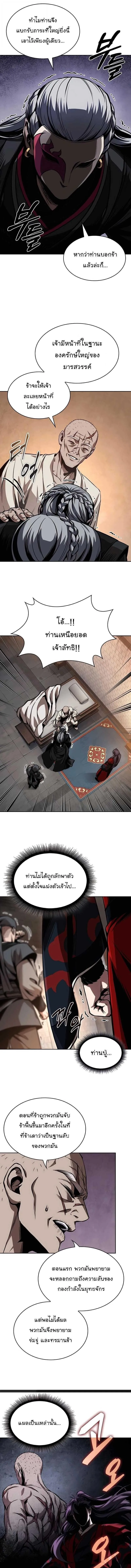 Nano Machine นาโนมาช_น ตอนที่ ตอนที่ 280 รูปที่ 12