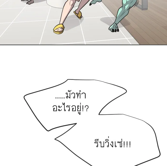 ยุคแห่งยอดมนุษย์ ตอนที่ 23 รูปที่ 95