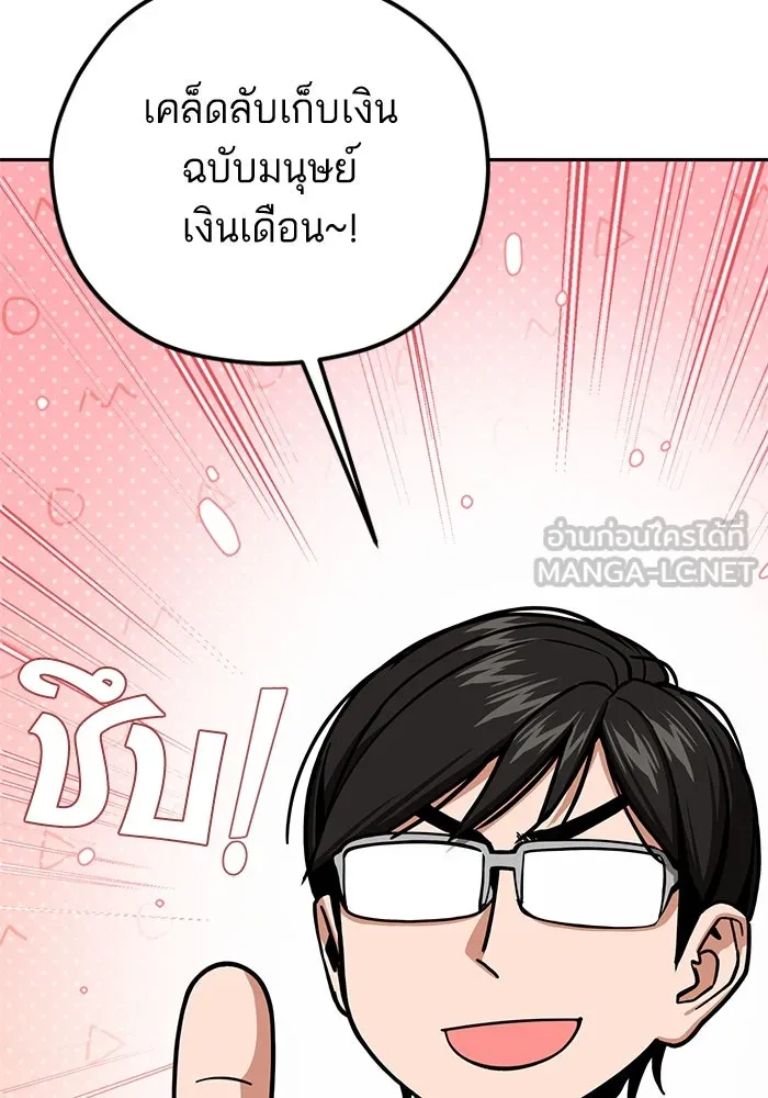 โชคชะตานำพารัก ตอนที่ 99 ตายแล้ว..! รูปที่ 21