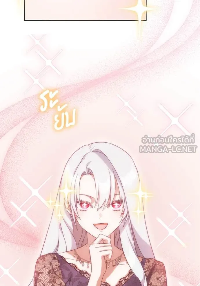 ราชินีจอมมาร ตอนที่ 62 รูปที่ 92